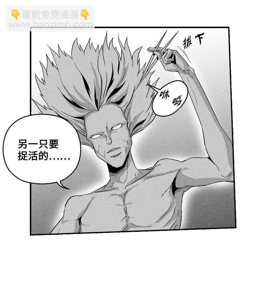 024 变异的强大妖怪