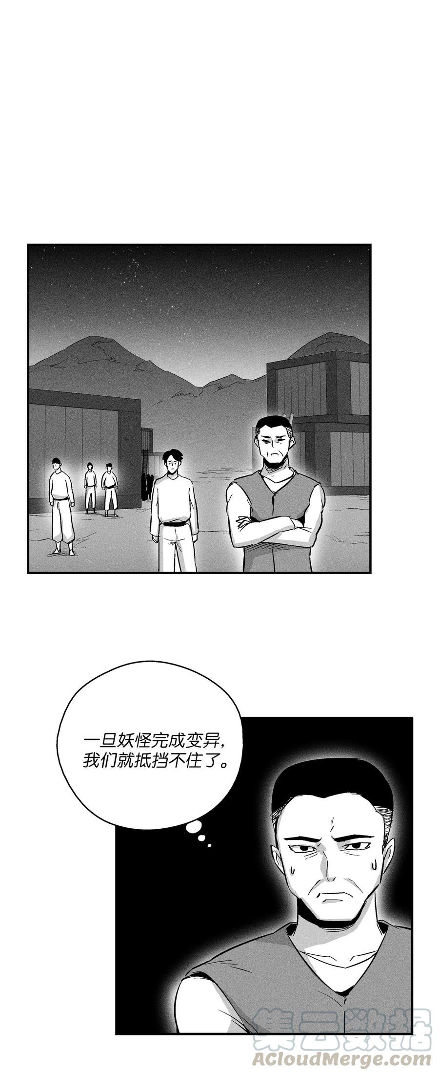 024 变异的强大妖怪