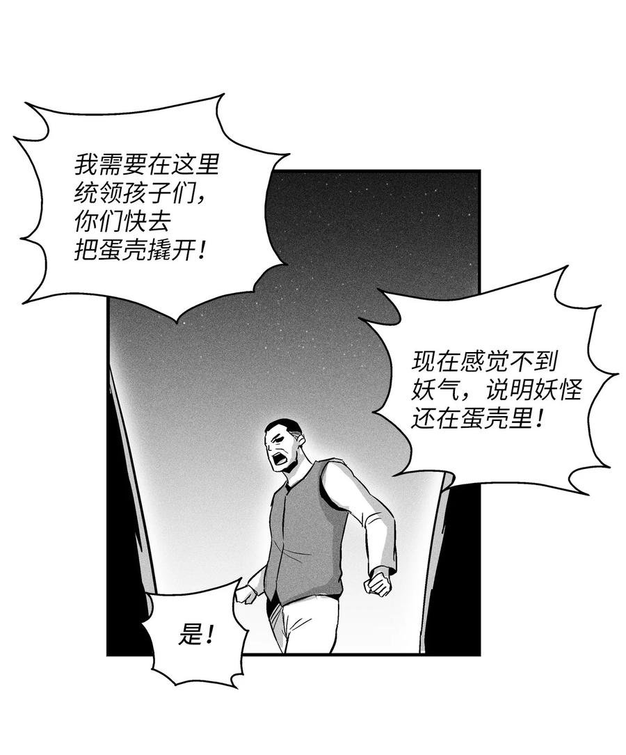 024 变异的强大妖怪