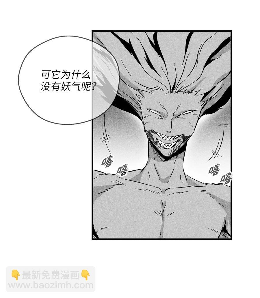 024 变异的强大妖怪