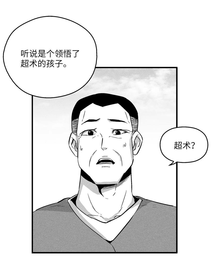 026 天人的实力果然不容小觑
