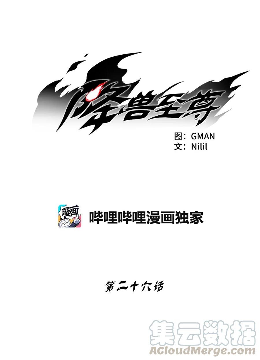 026 天人的实力果然不容小觑