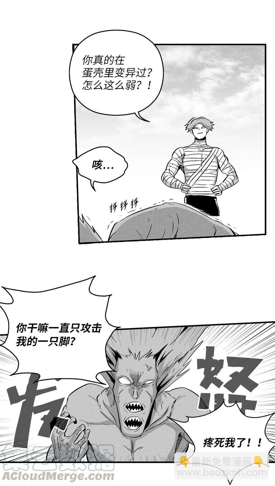 026 天人的实力果然不容小觑