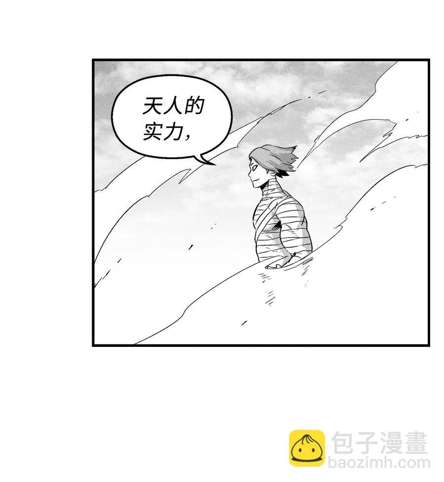 026 天人的实力果然不容小觑