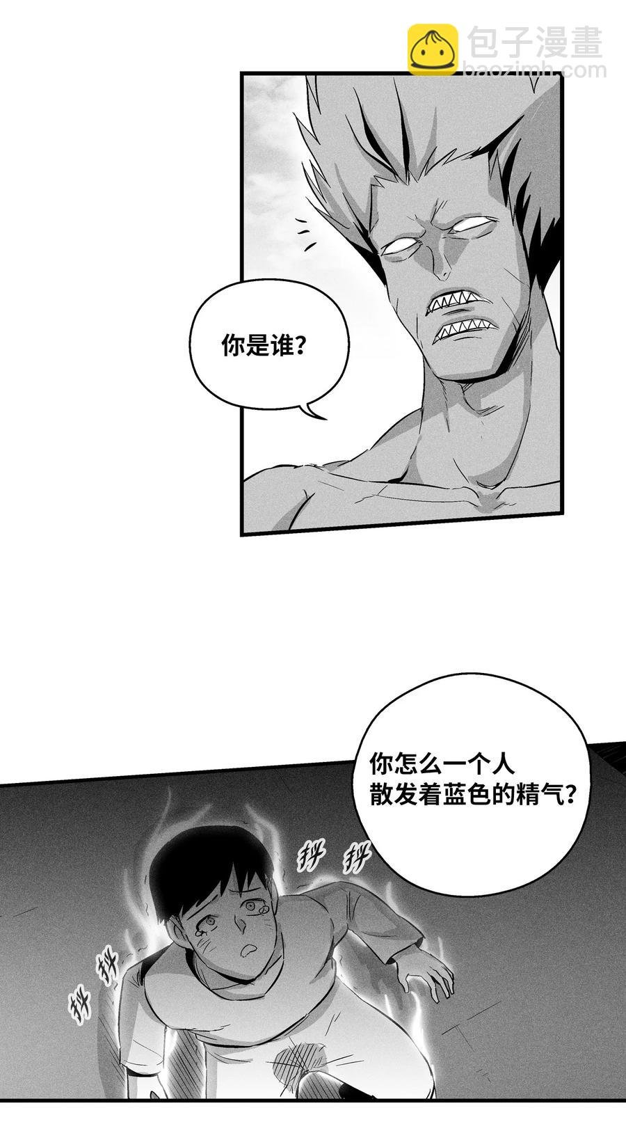 026 天人的实力果然不容小觑
