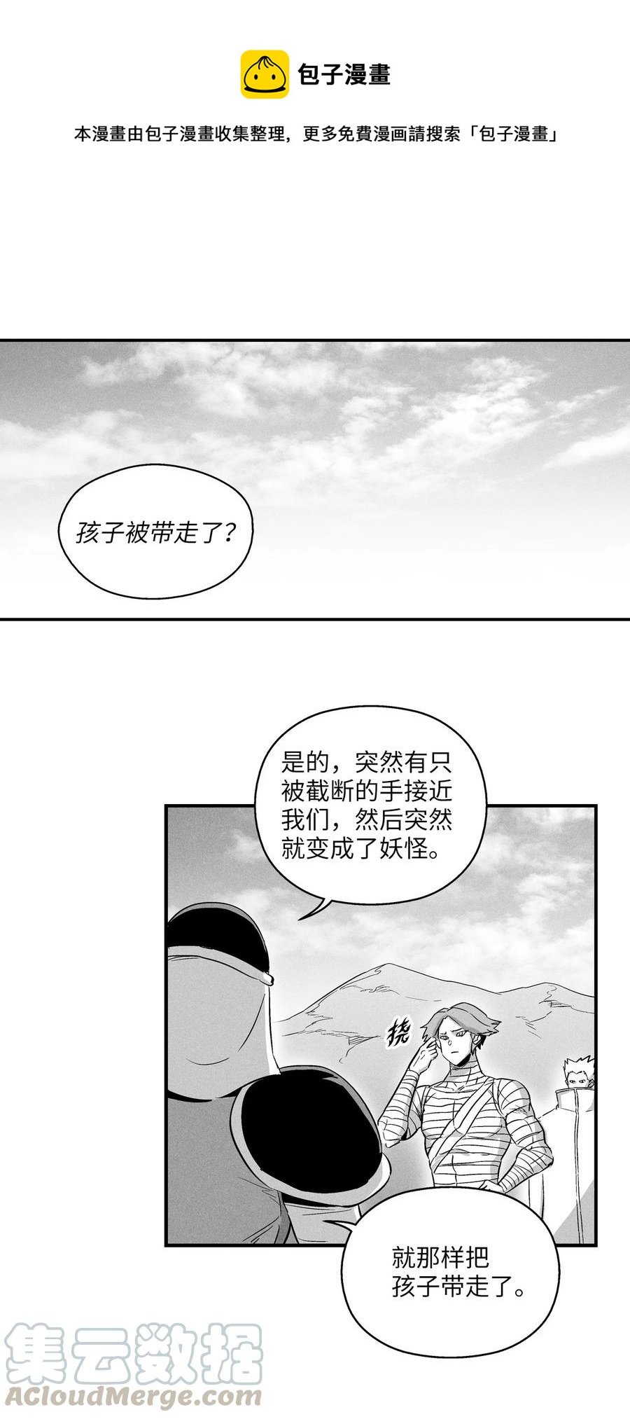 027 丛林妖气