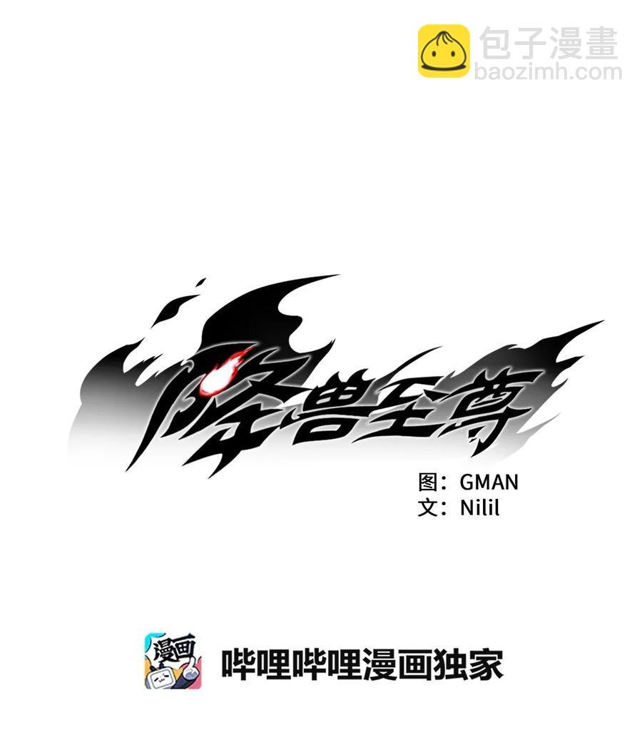027 丛林妖气