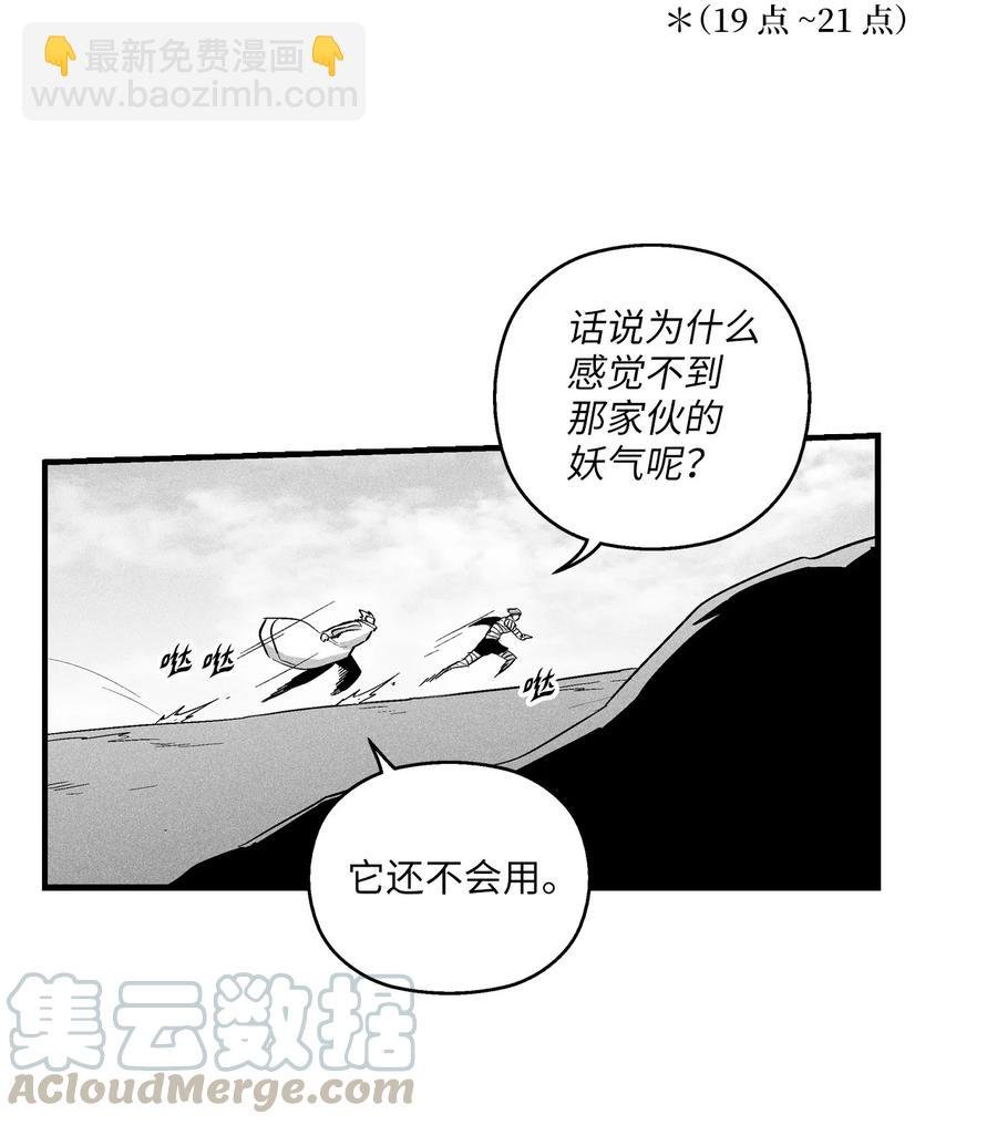 027 丛林妖气