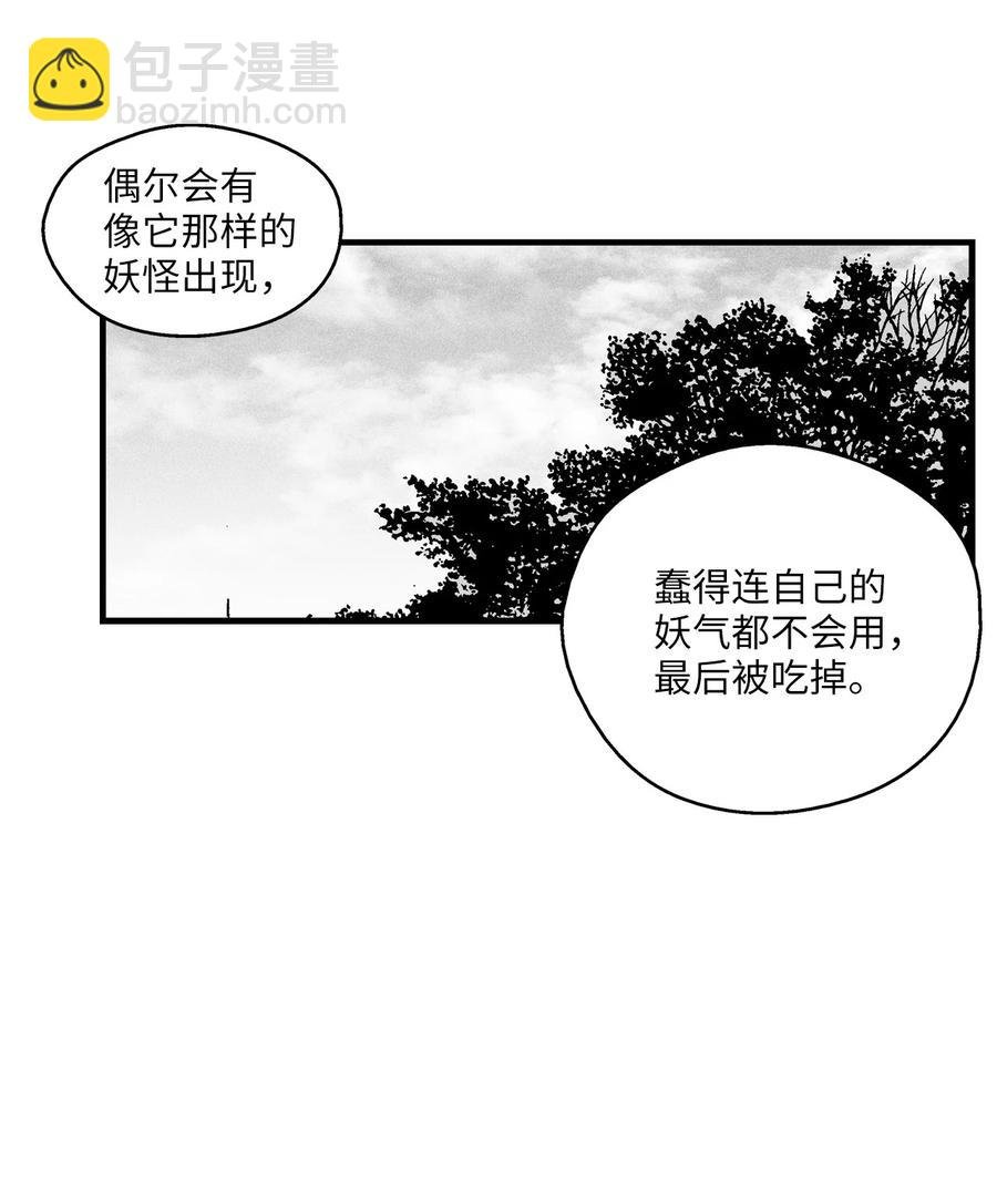 027 丛林妖气