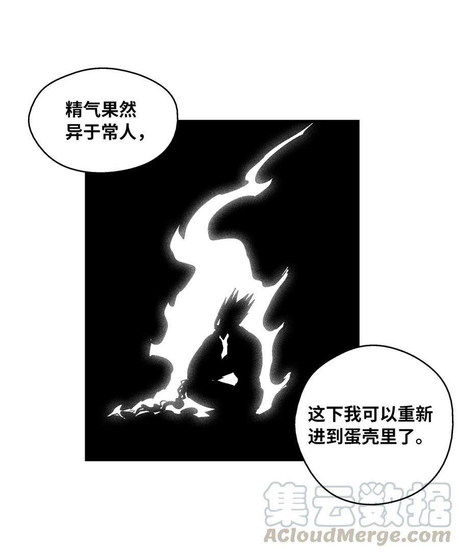 027 丛林妖气