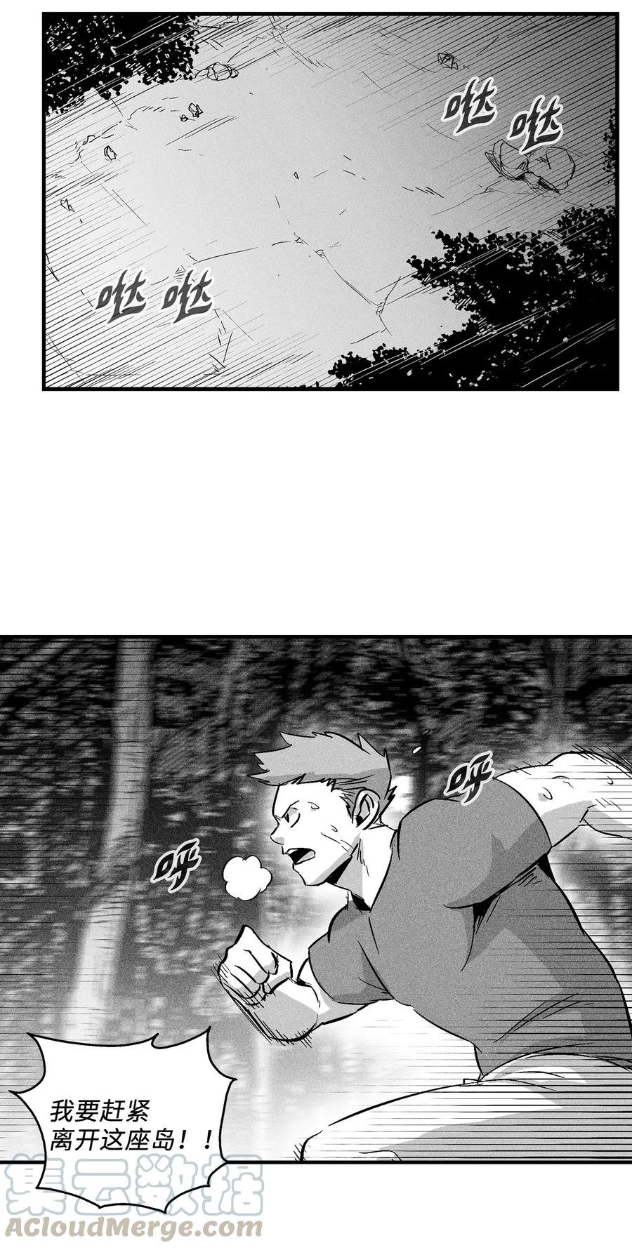 027 丛林妖气