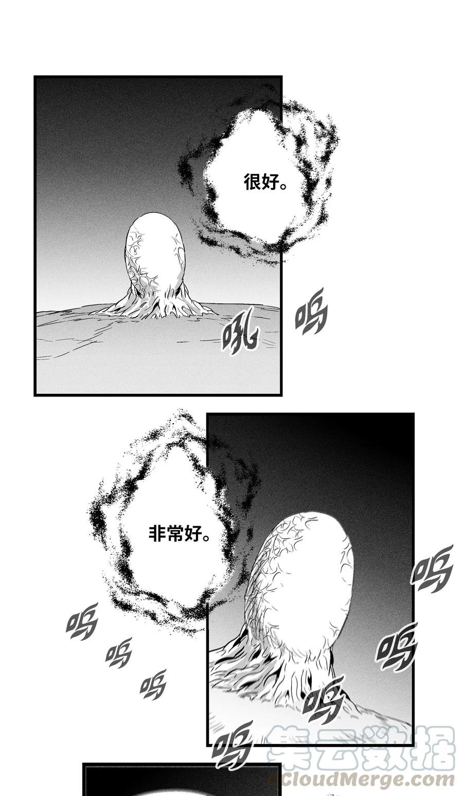 027 丛林妖气