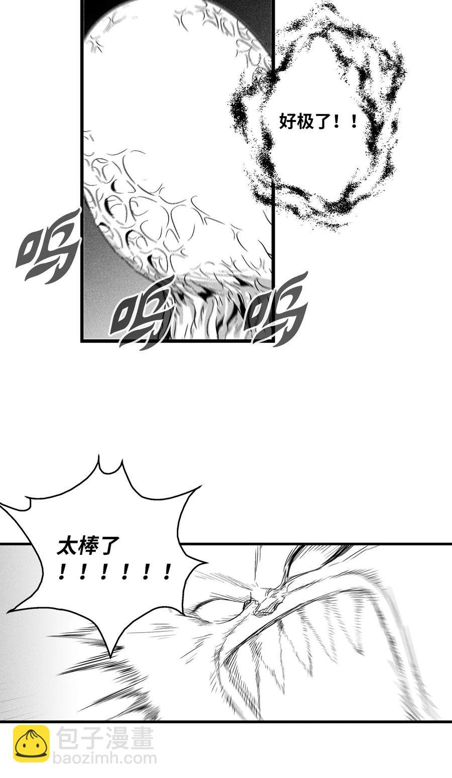 027 丛林妖气