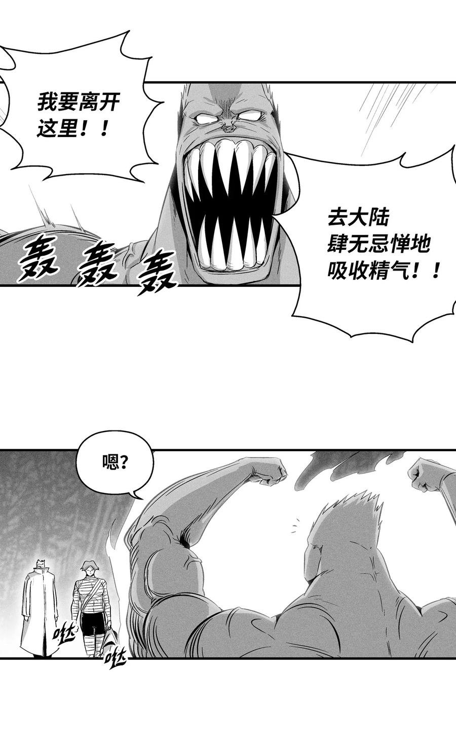027 丛林妖气