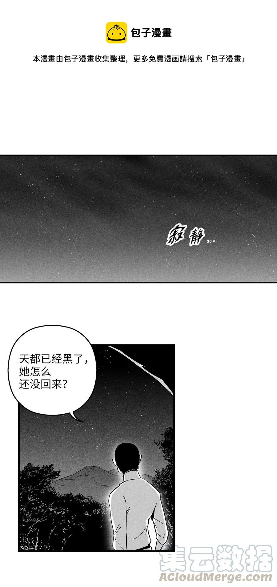 028 精神共享超术！