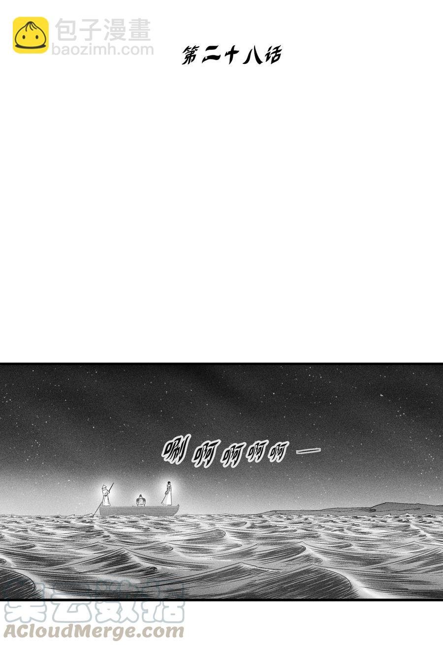 028 精神共享超术！