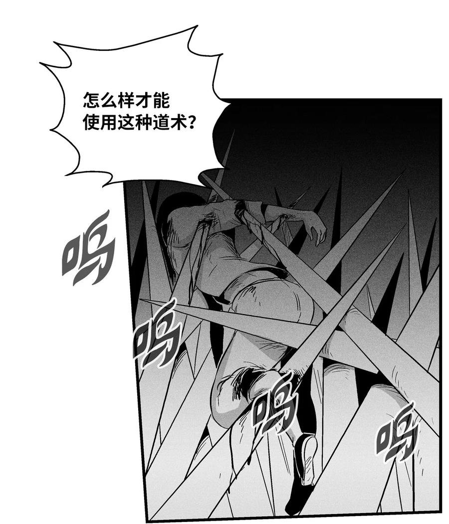028 精神共享超术！
