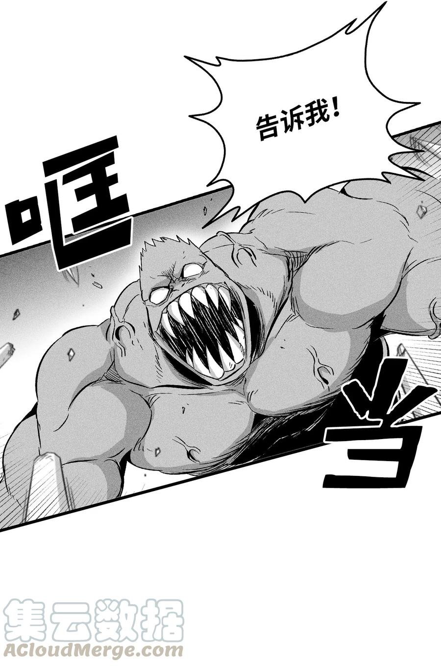 028 精神共享超术！