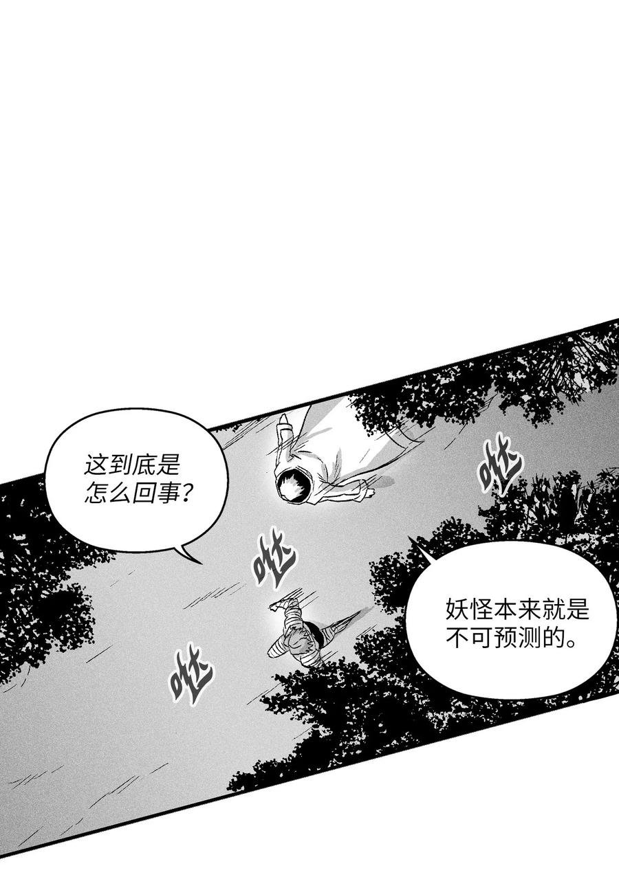 028 精神共享超术！