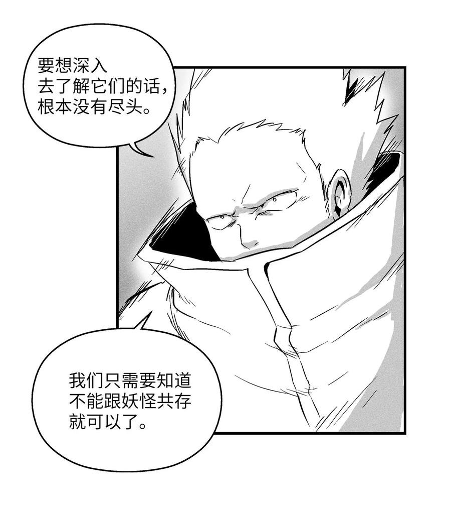 028 精神共享超术！