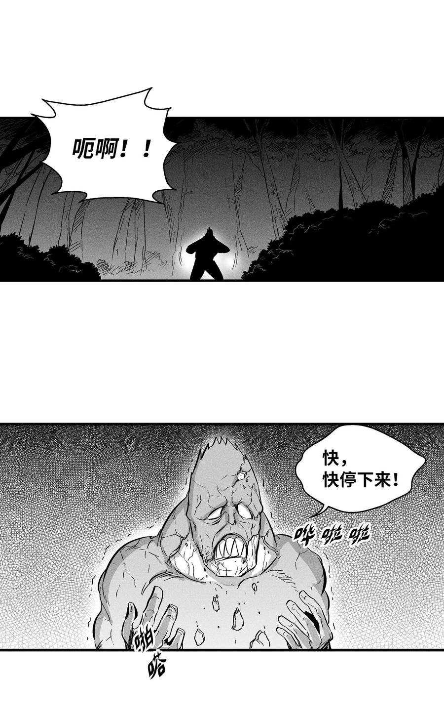 028 精神共享超术！
