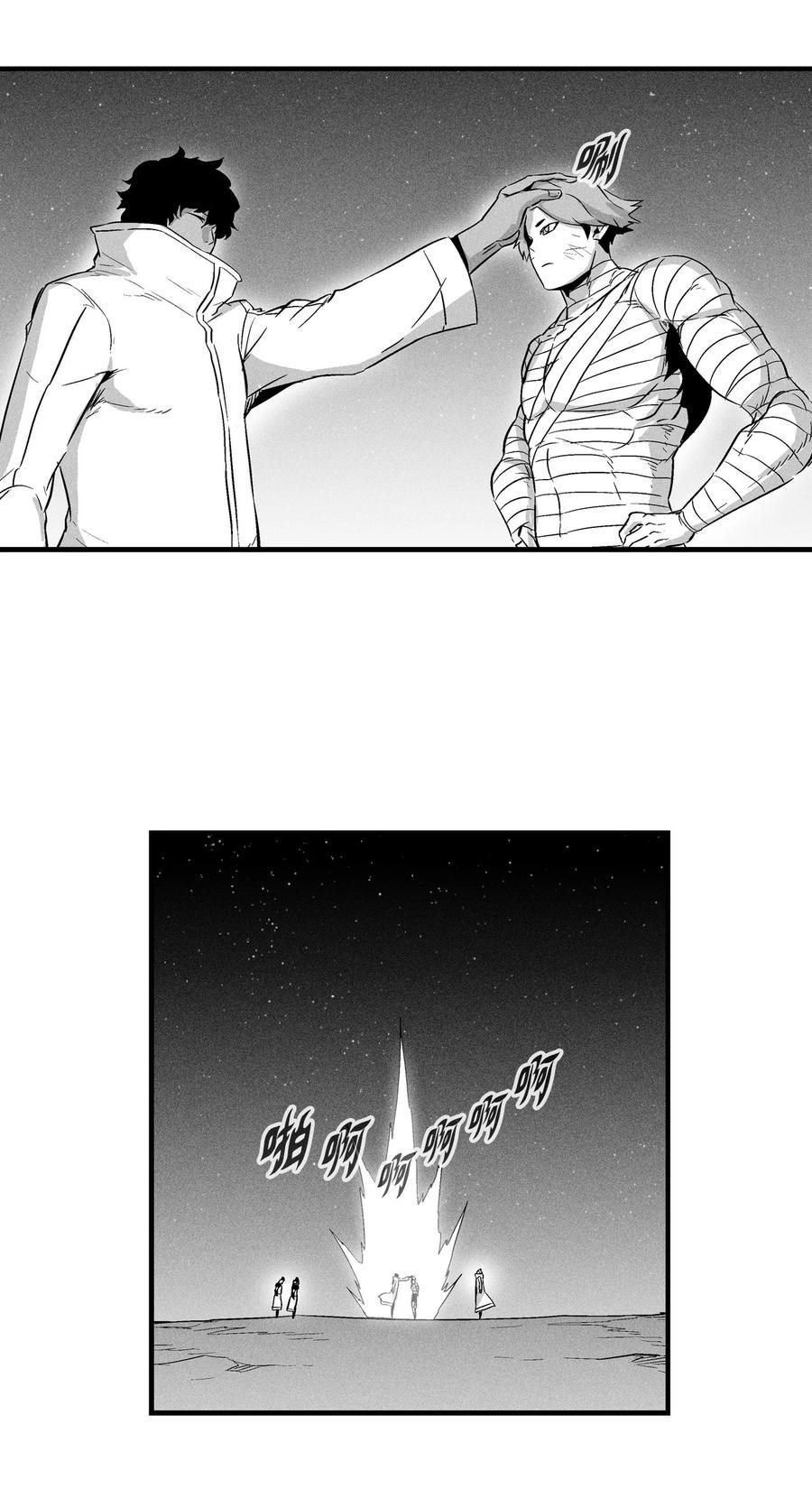 028 精神共享超术！