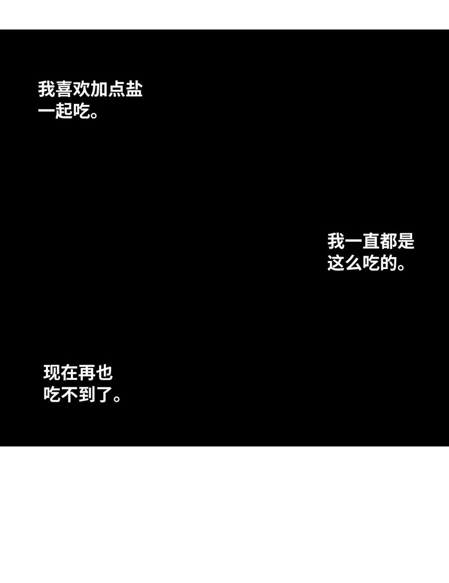 029 山野已经死了吗？