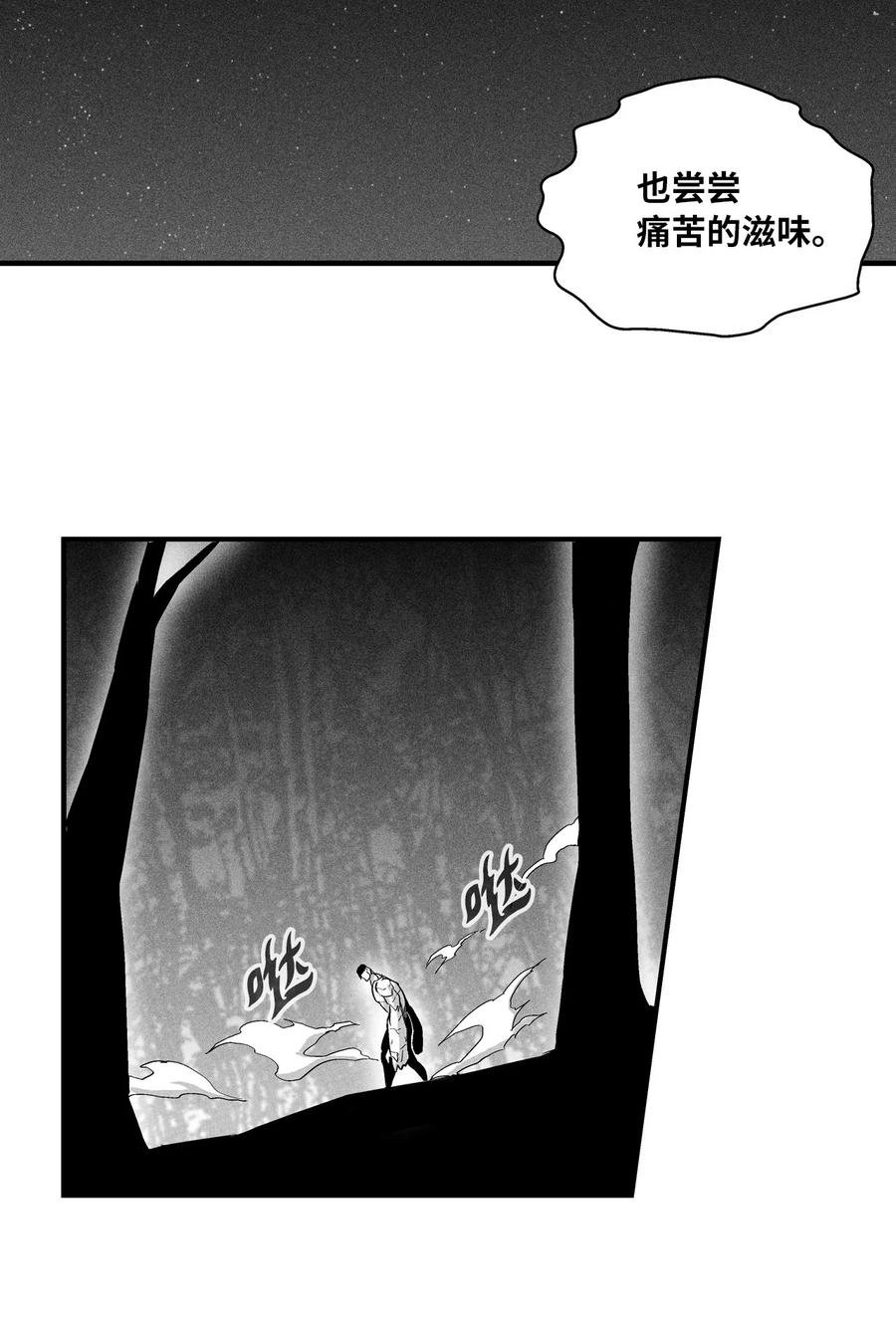 029 山野已经死了吗？