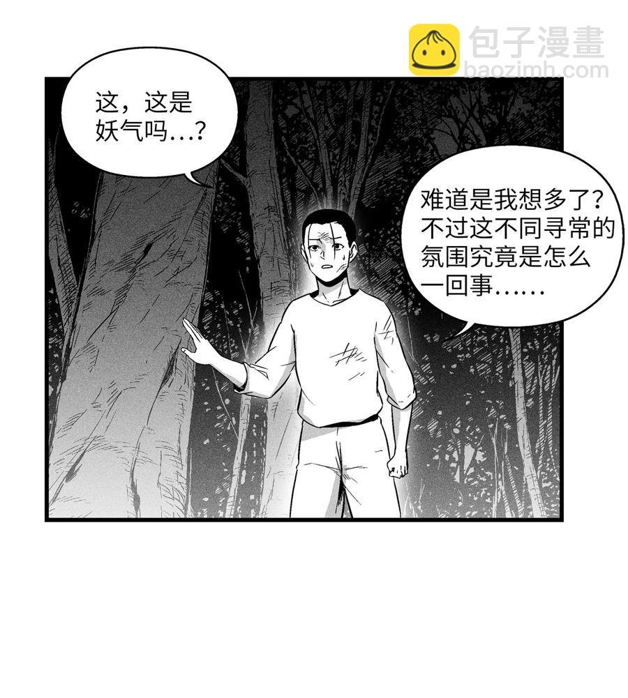 029 山野已经死了吗？
