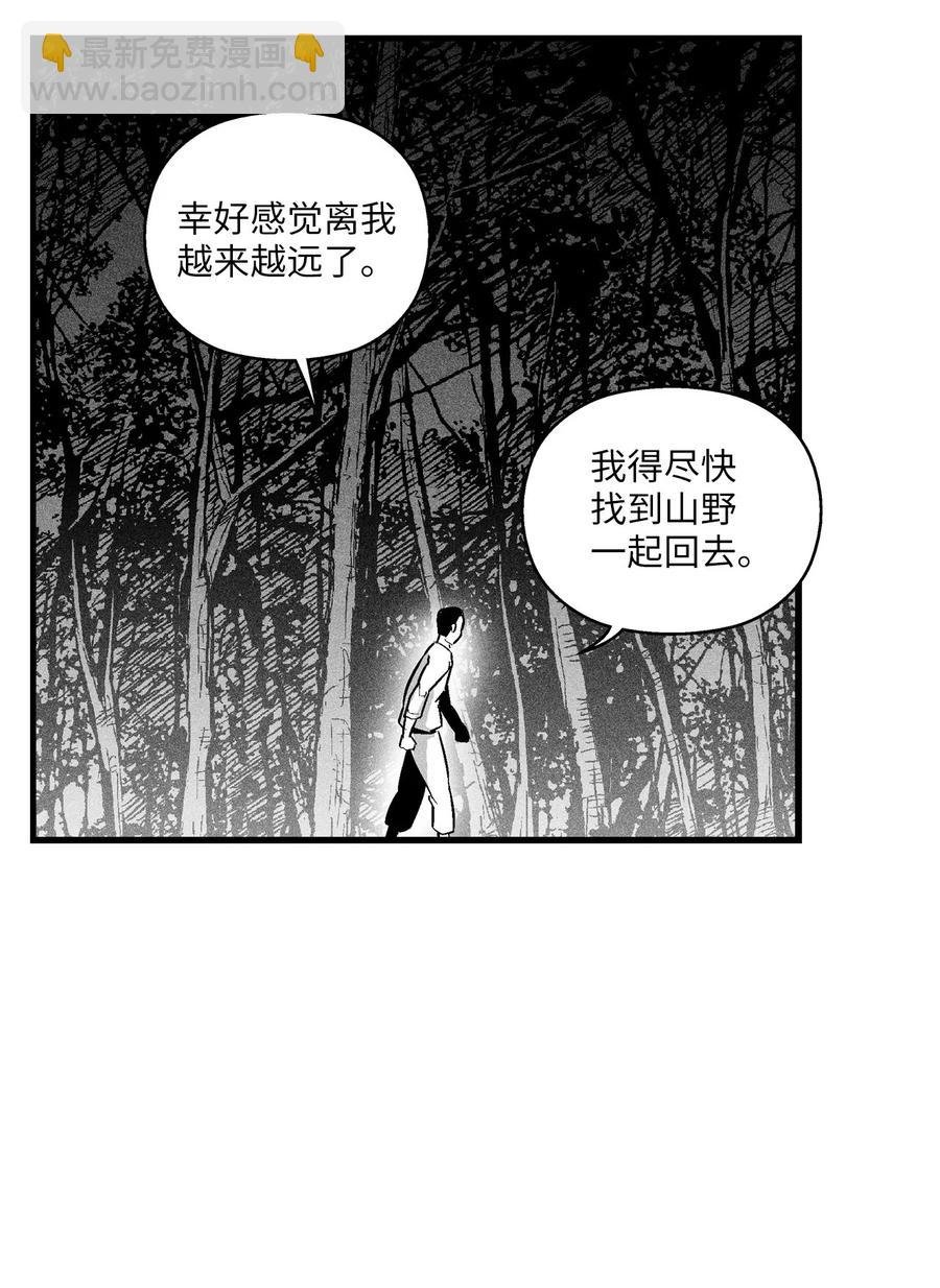 029 山野已经死了吗？