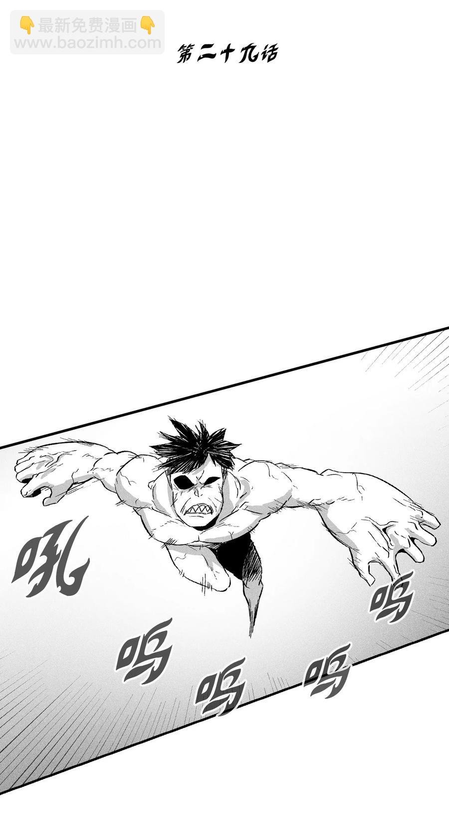 029 山野已经死了吗？