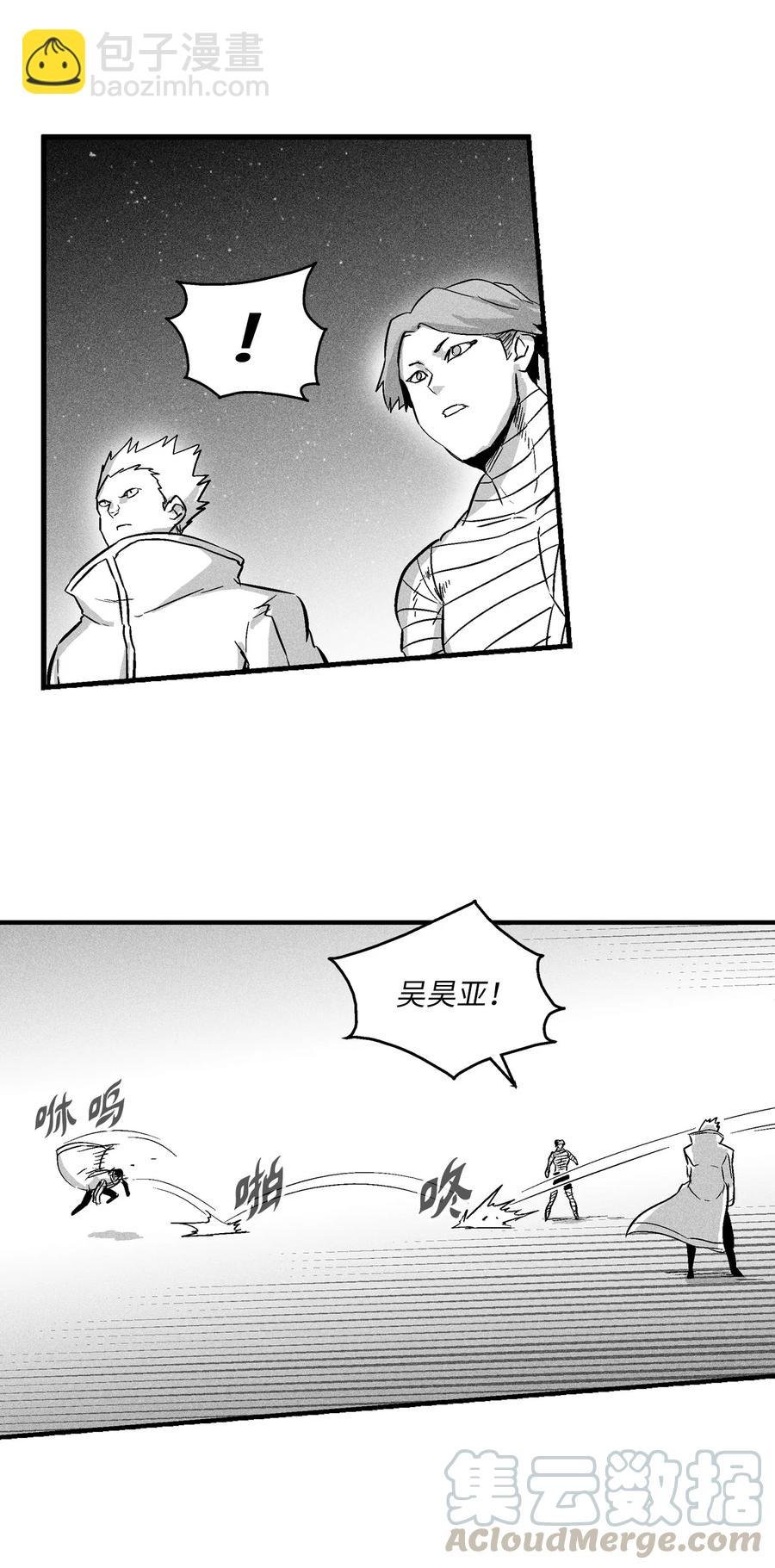 029 山野已经死了吗？