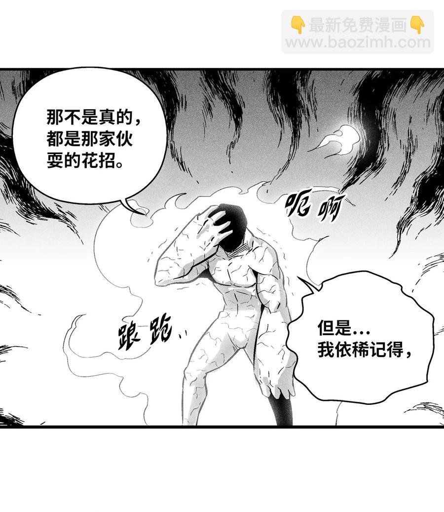 029 山野已经死了吗？