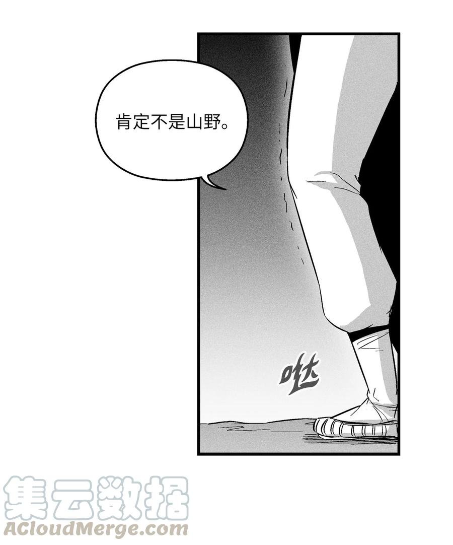 029 山野已经死了吗？
