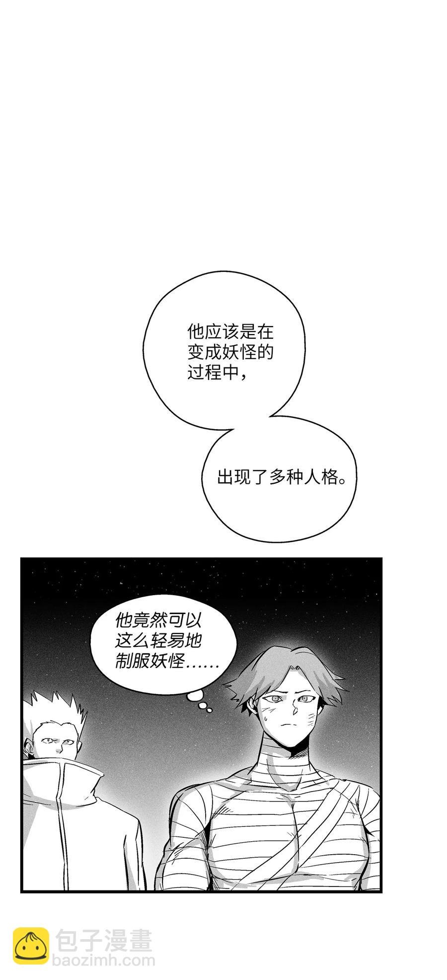 029 山野已经死了吗？