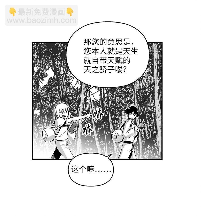 003 结伴探险之路开启