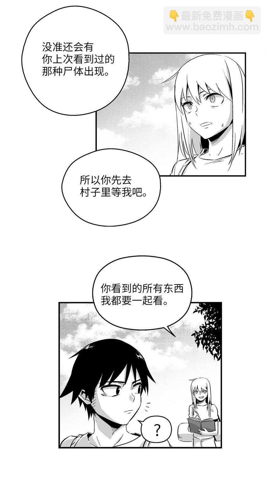 003 结伴探险之路开启