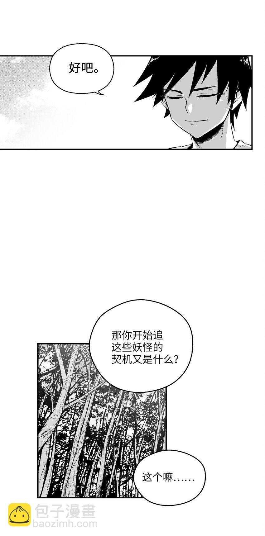 003 结伴探险之路开启