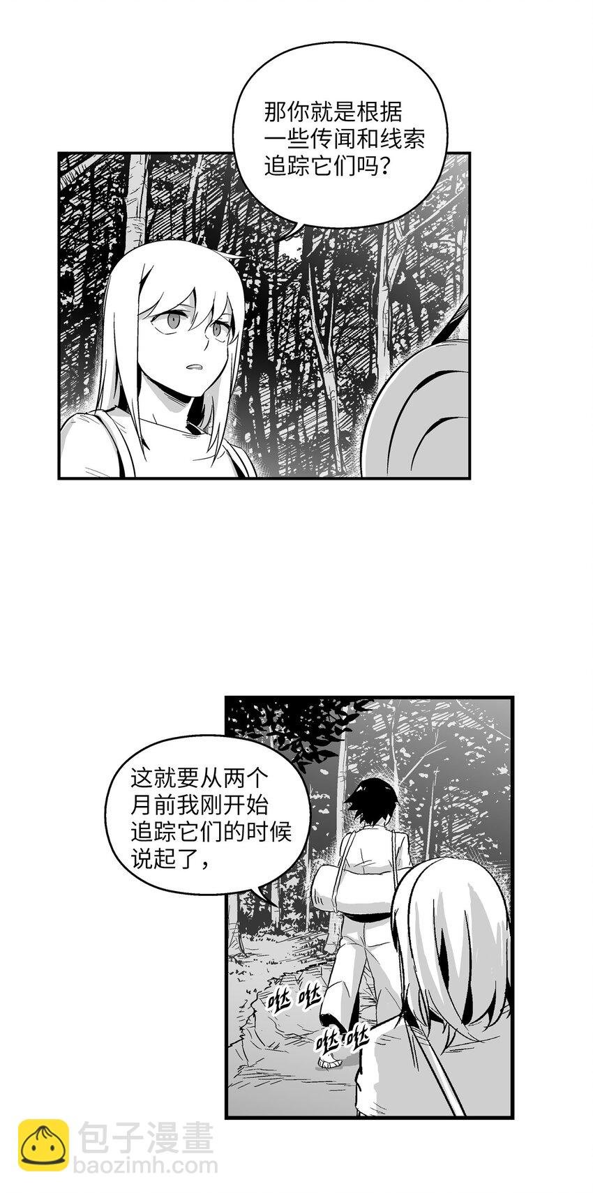 003 结伴探险之路开启
