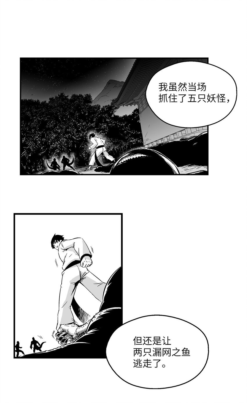 003 结伴探险之路开启