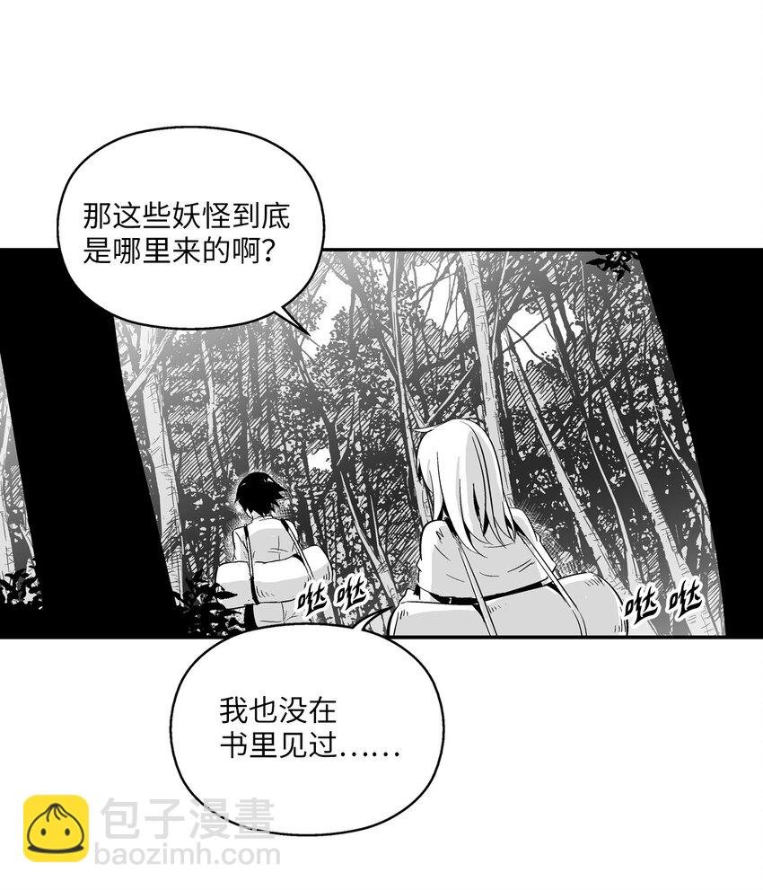 003 结伴探险之路开启