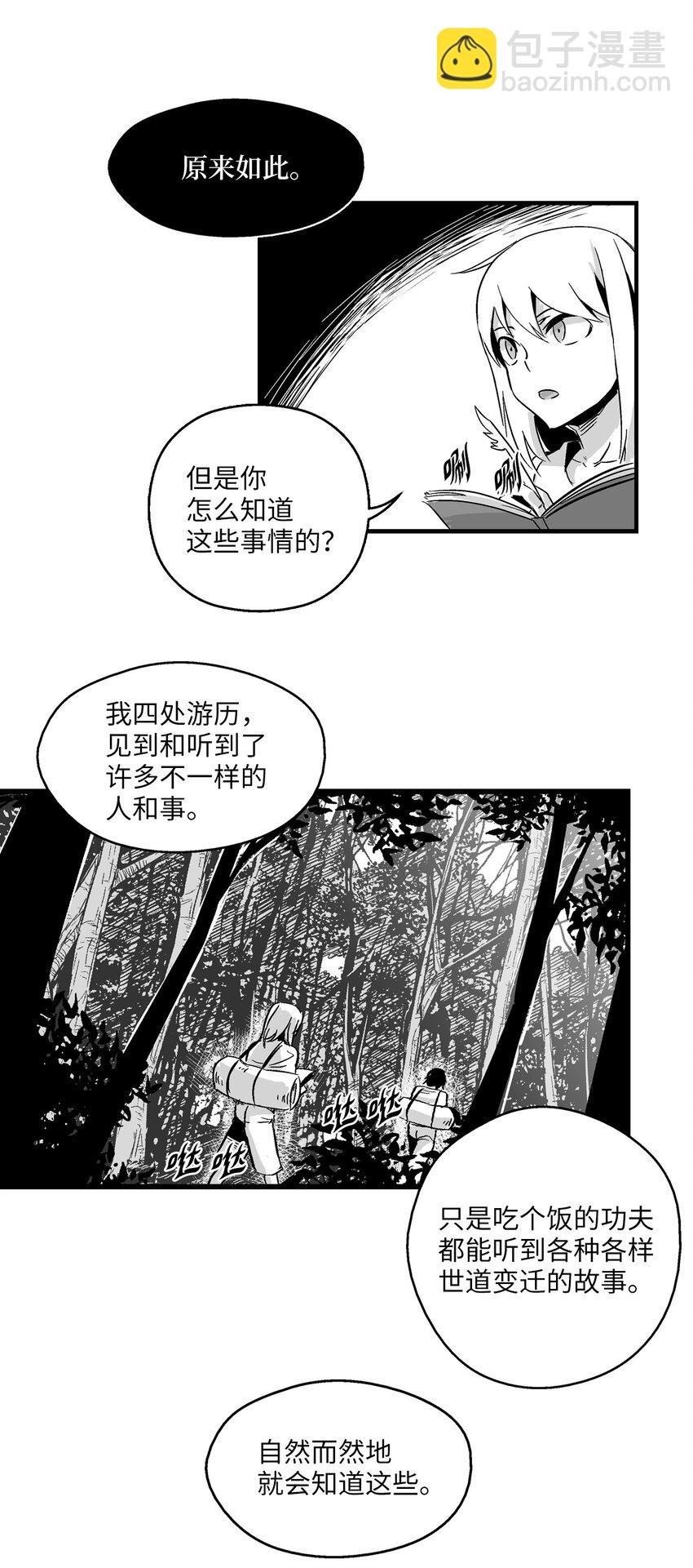 003 结伴探险之路开启