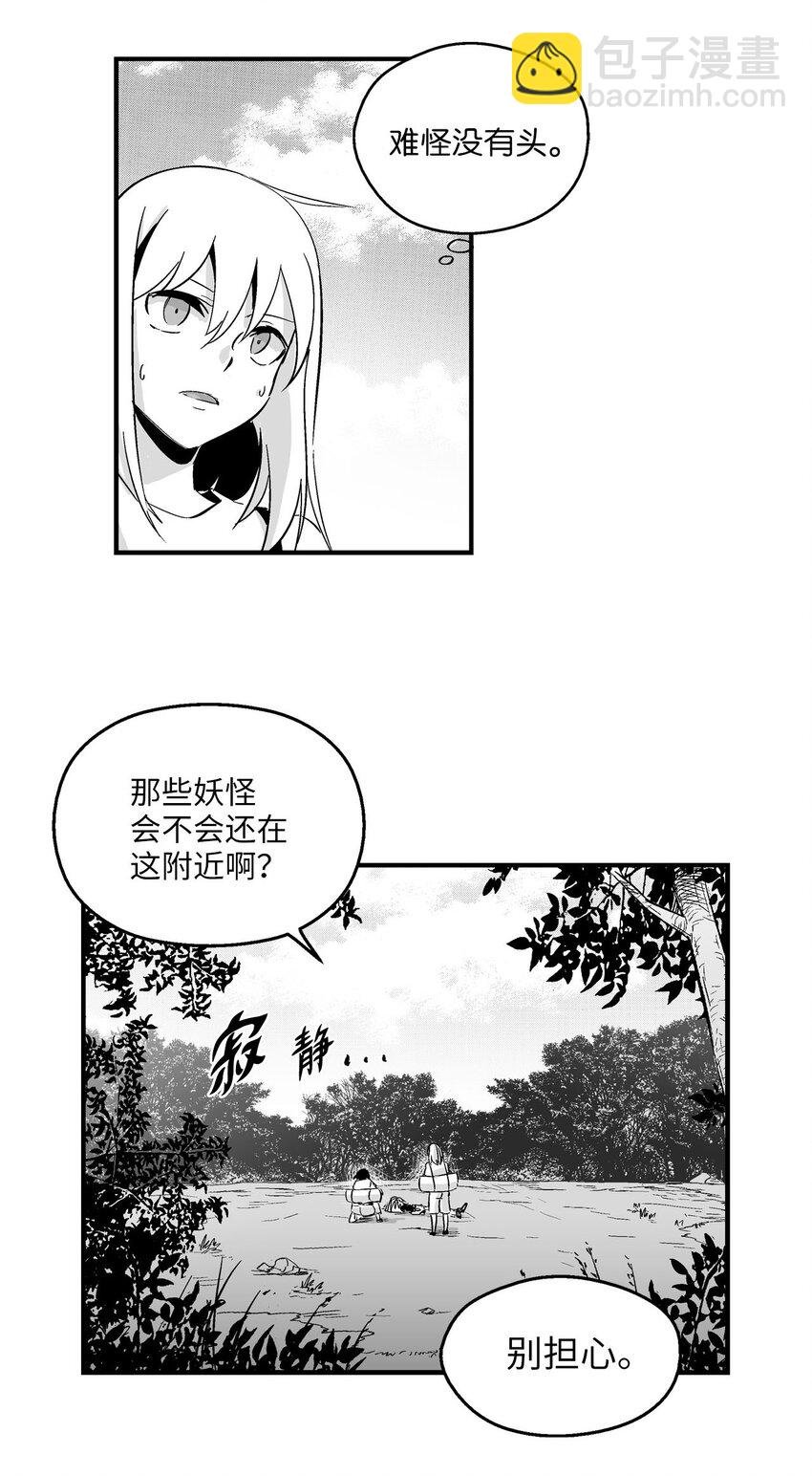 003 结伴探险之路开启