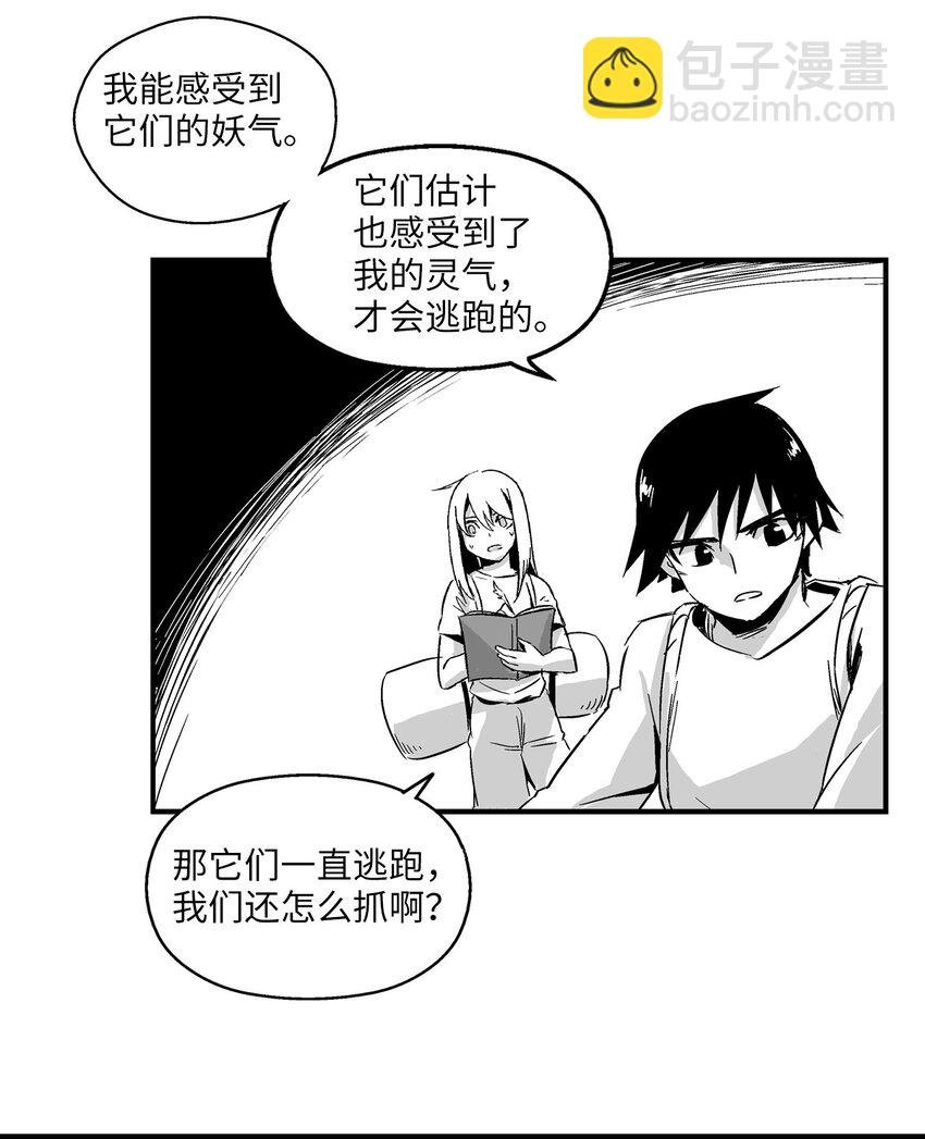 003 结伴探险之路开启