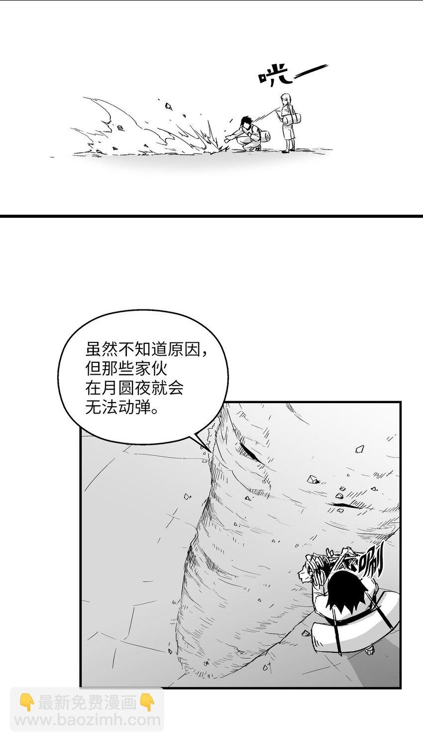 003 结伴探险之路开启