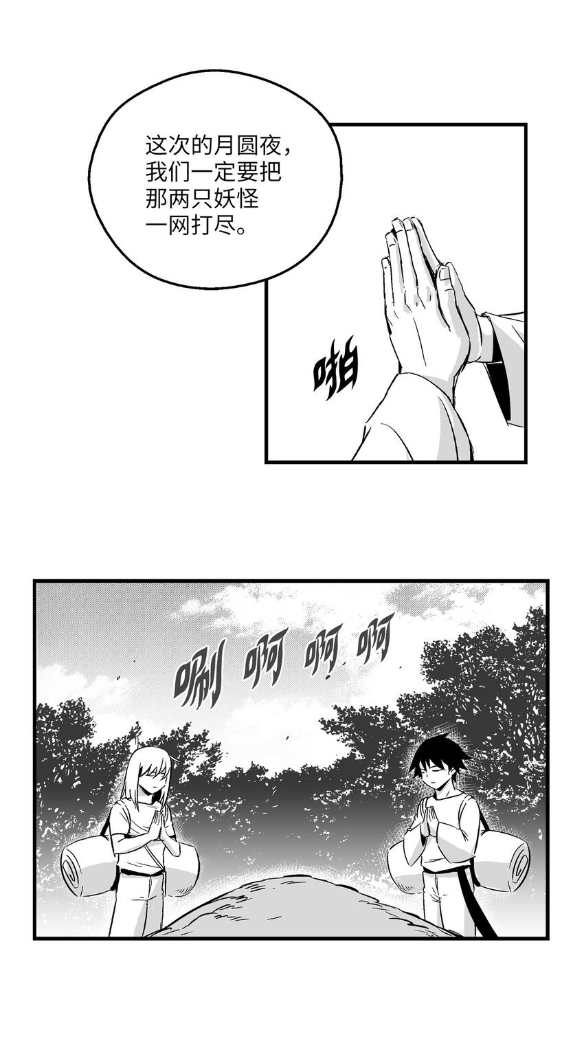 003 结伴探险之路开启