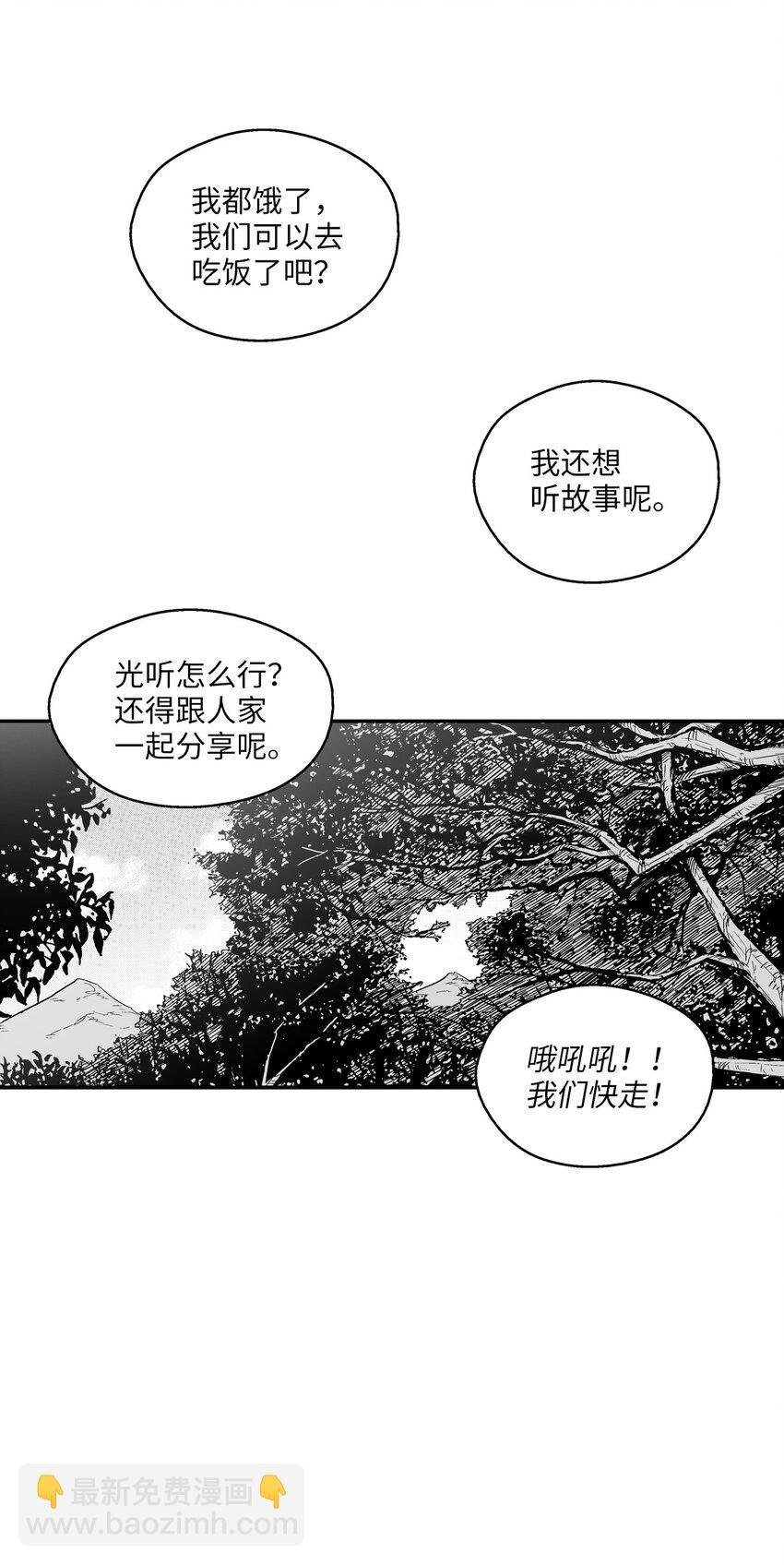 003 结伴探险之路开启