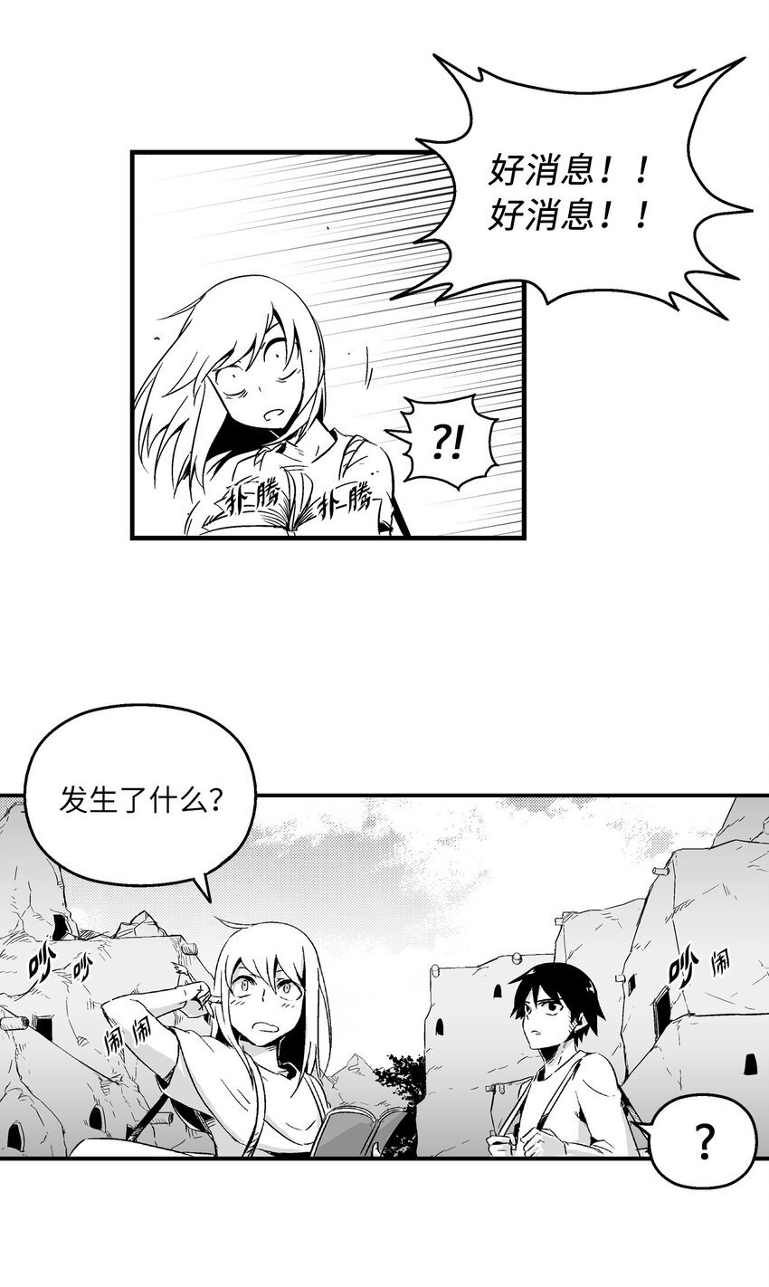 003 结伴探险之路开启