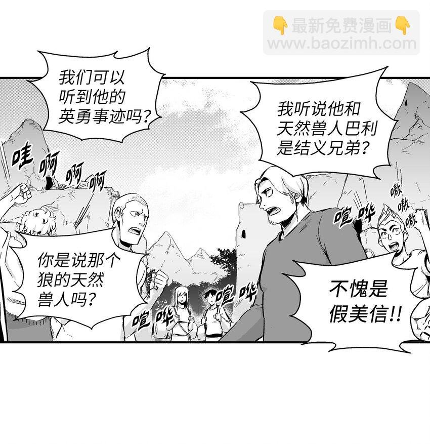 003 结伴探险之路开启