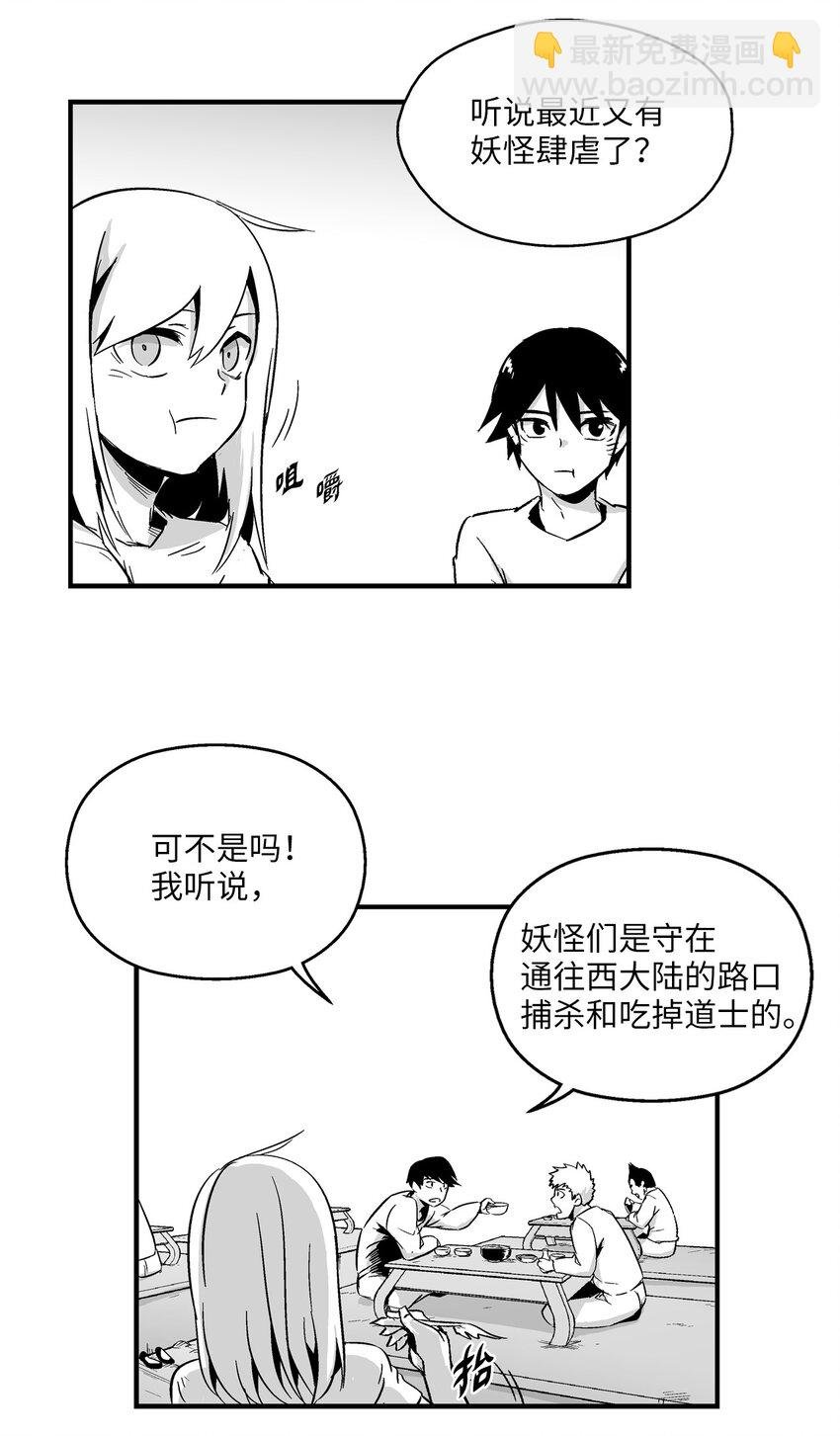 003 结伴探险之路开启